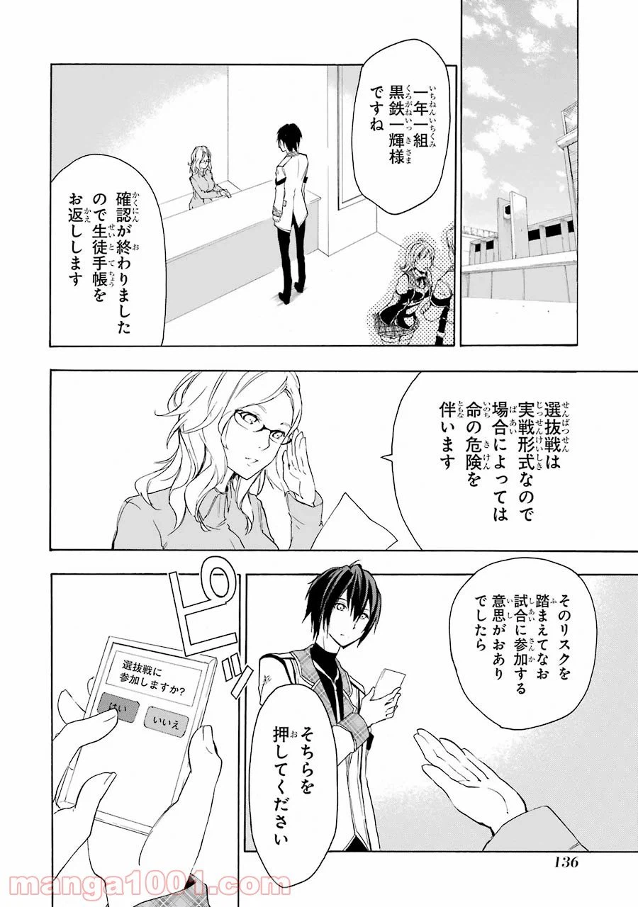 ページ 24 — 第7話