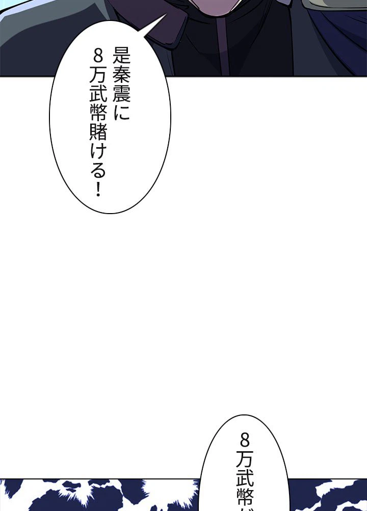 ページ 22 — 第158話