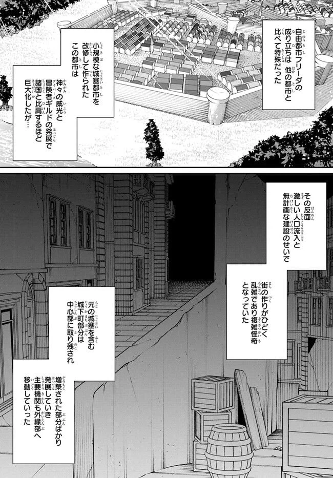 ページ 15 — 第10.5話