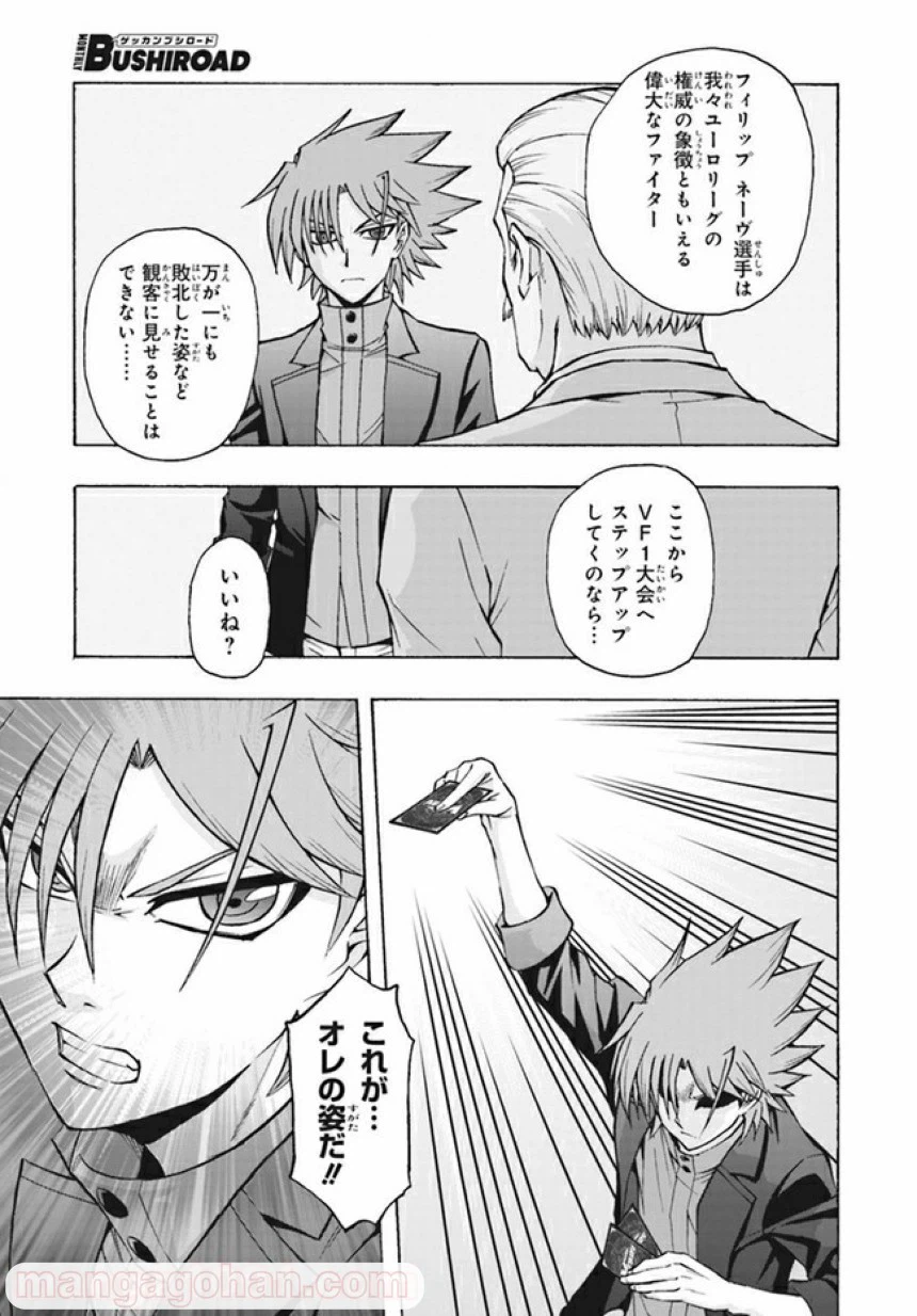 ページ 9 — 第4話