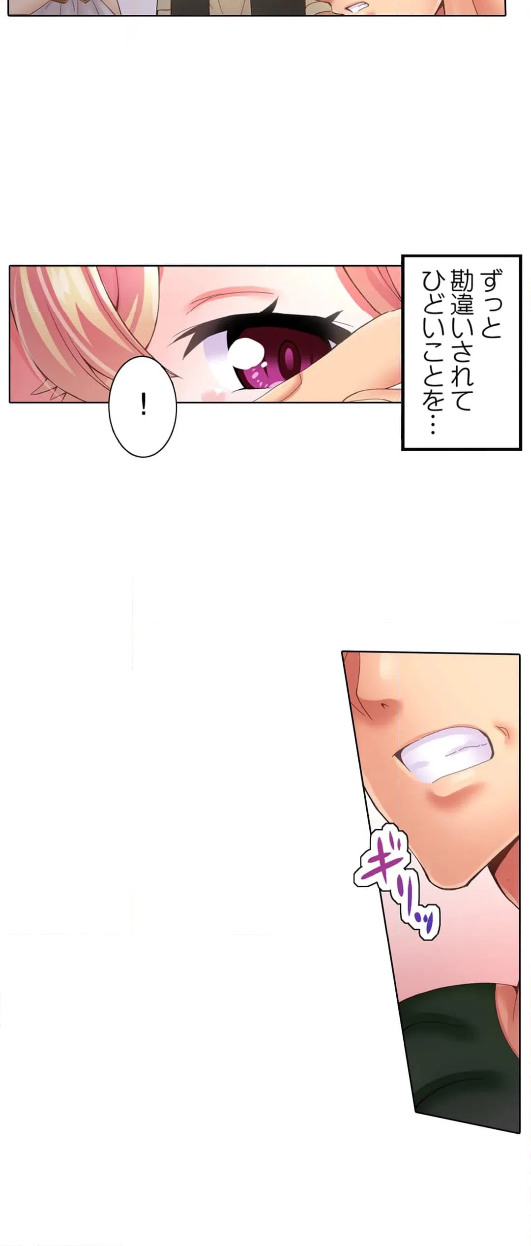 ページ 6 — 第3話