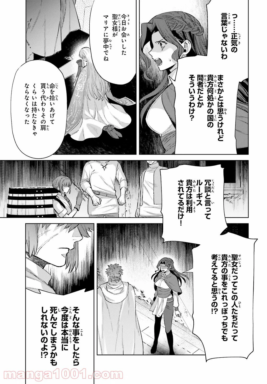 ページ 21 — 第9話