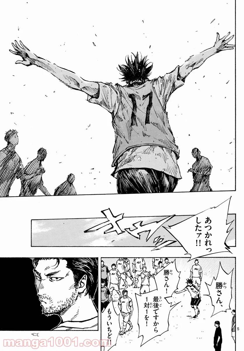 ページ 5 — 第390話