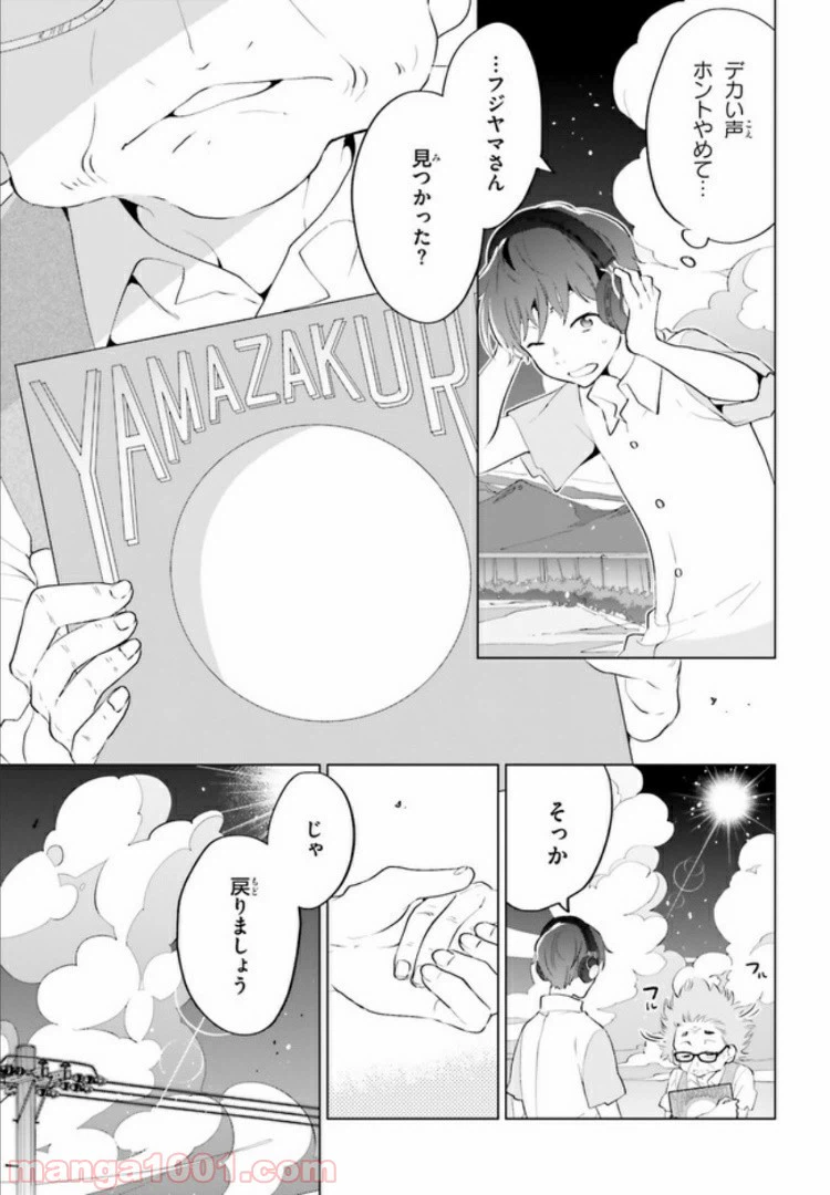 ページ 18 — 第1話