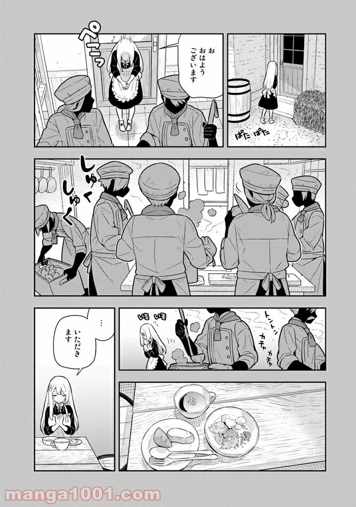 ページ 4 — 第30話