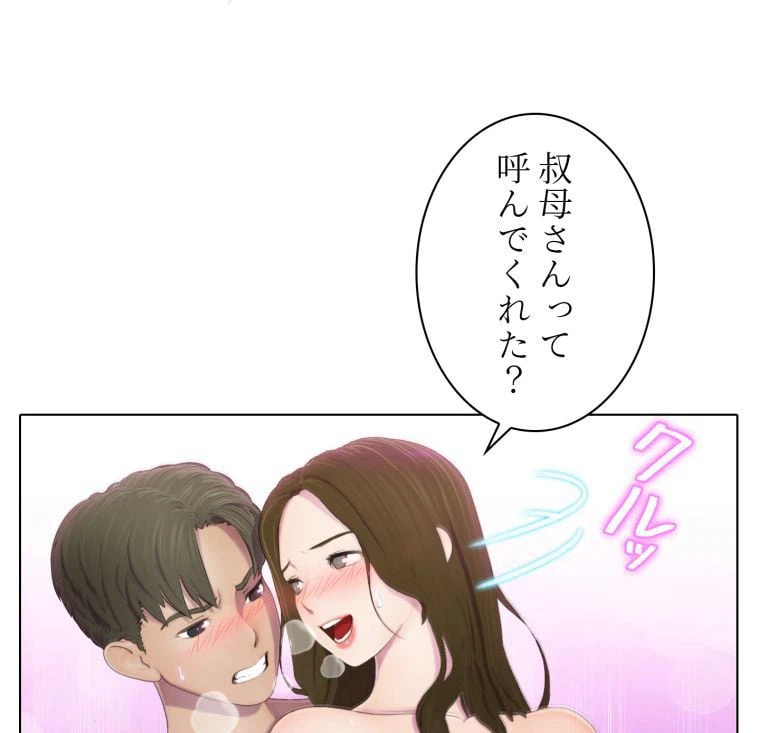 ページ 4 — 第42話