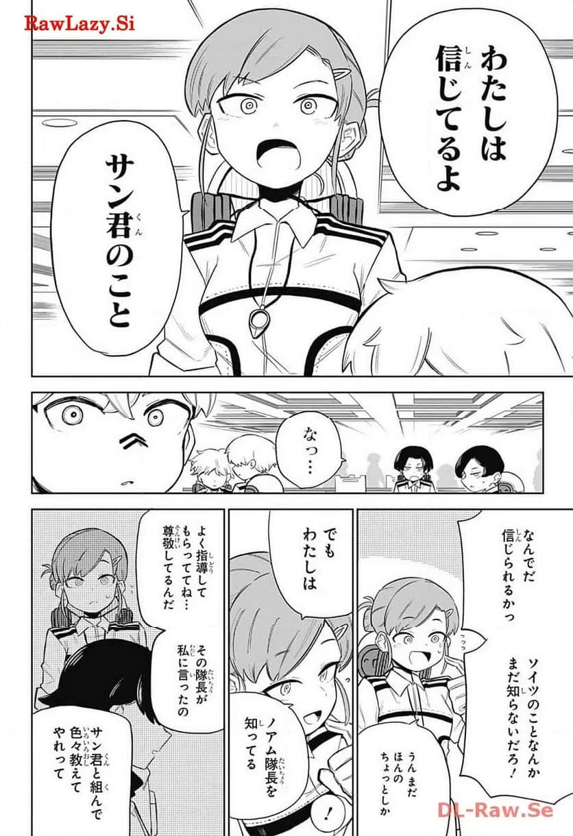 ページ 20 — 第3話