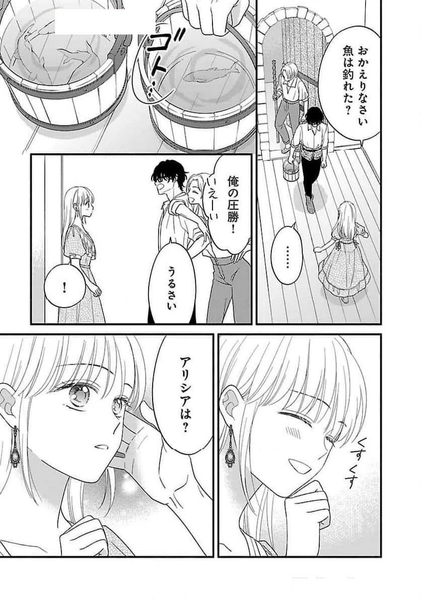 ページ 22 — 第22話