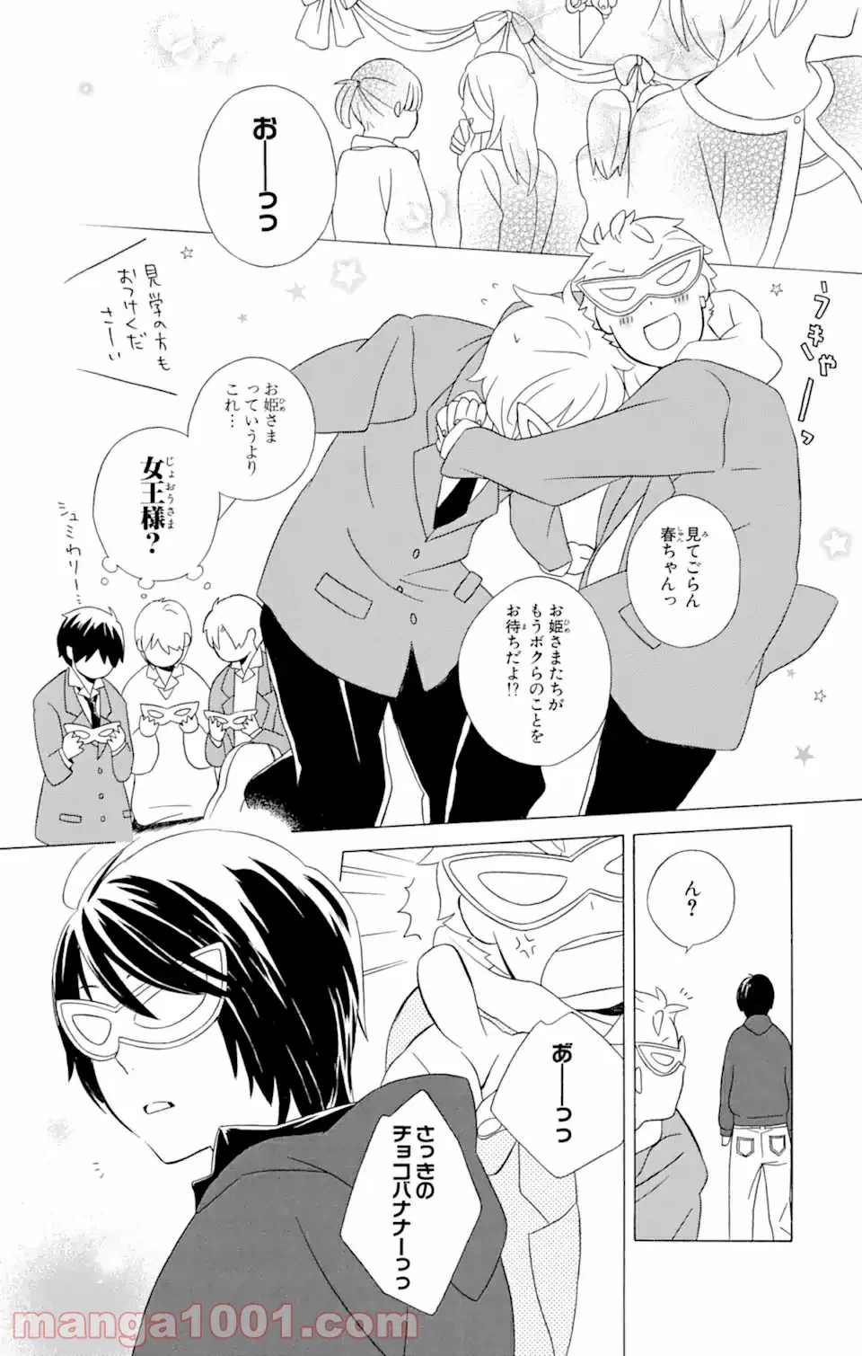 ページ 7 — 第11.2話