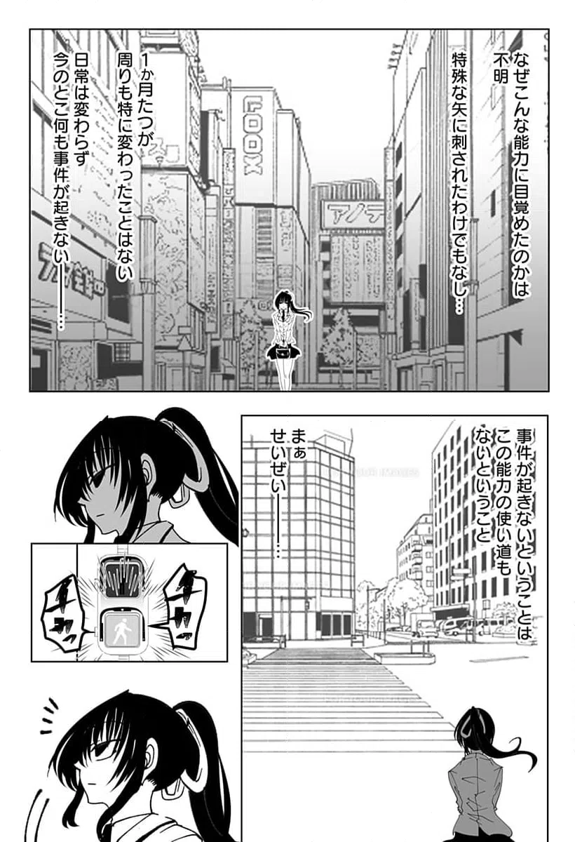 ページ 3 — 第1話