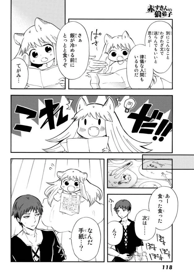 ページ 9 — 第11話