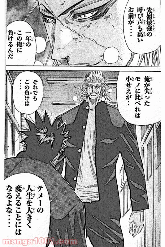 ページ 6 — 第6話