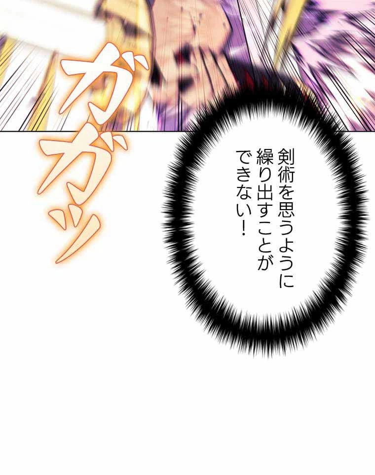 ページ 16 — 第113話