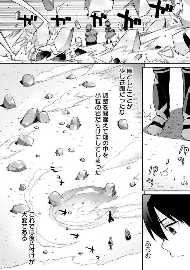 ページ 3 — 第22話