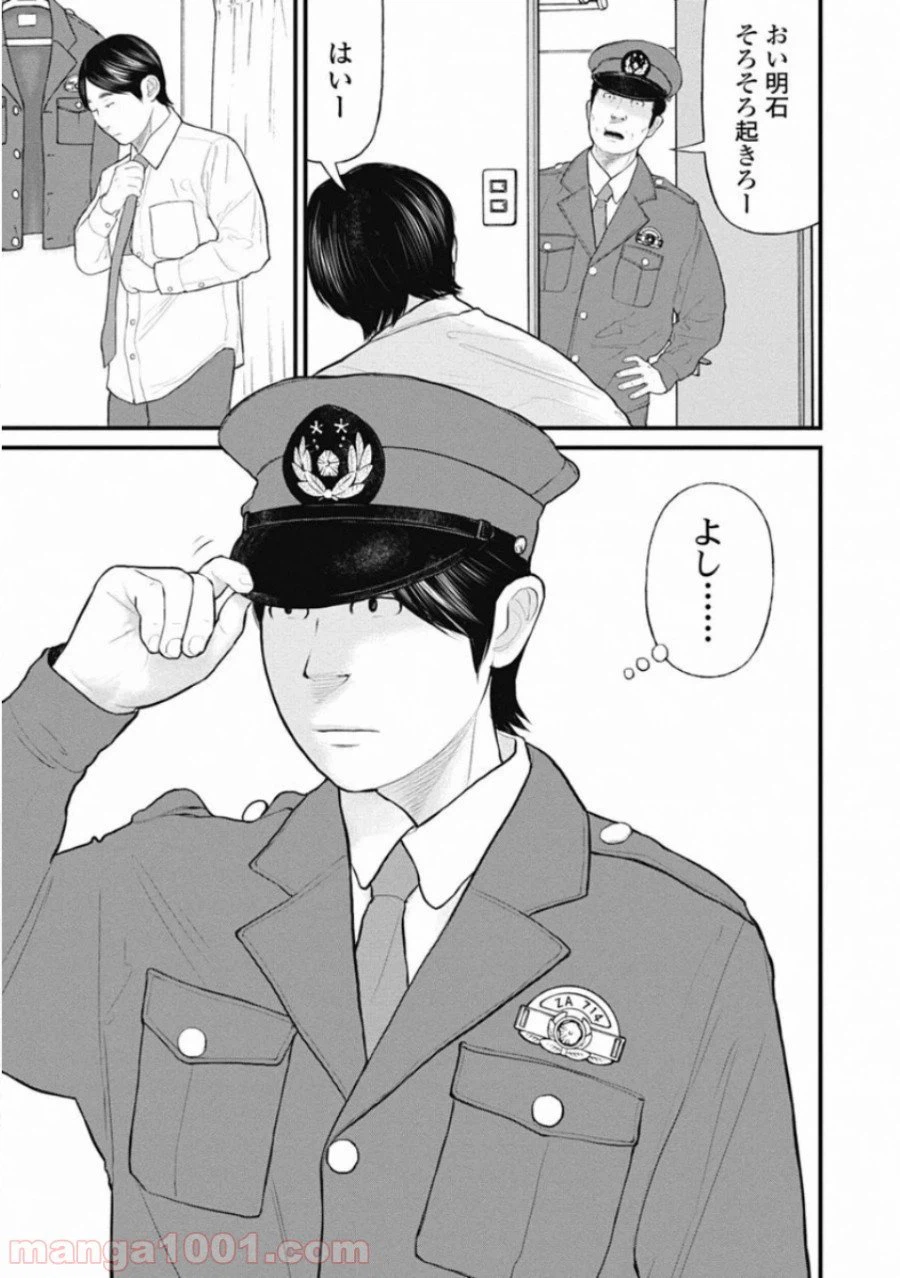 ページ 9 — 第46話