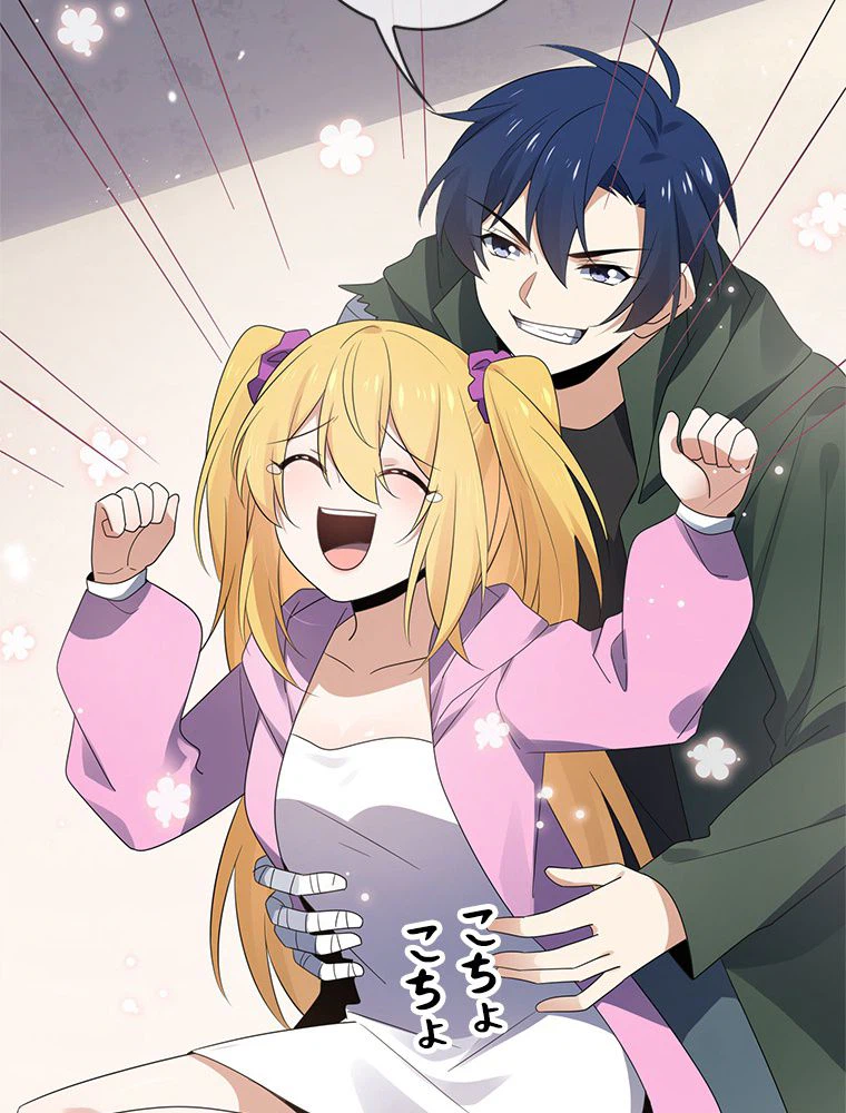 ページ 24 — 第44話