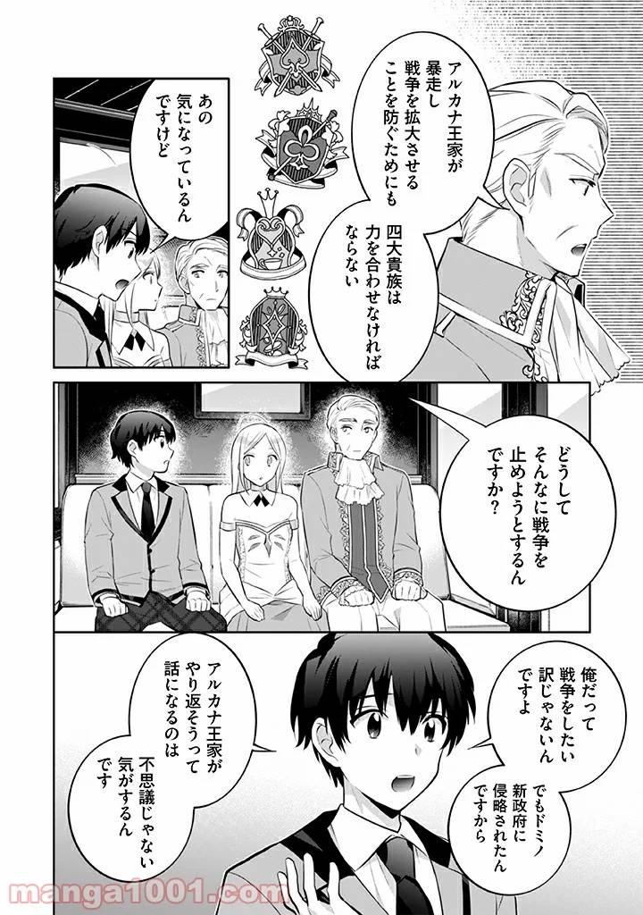 ページ 14 — 第24話