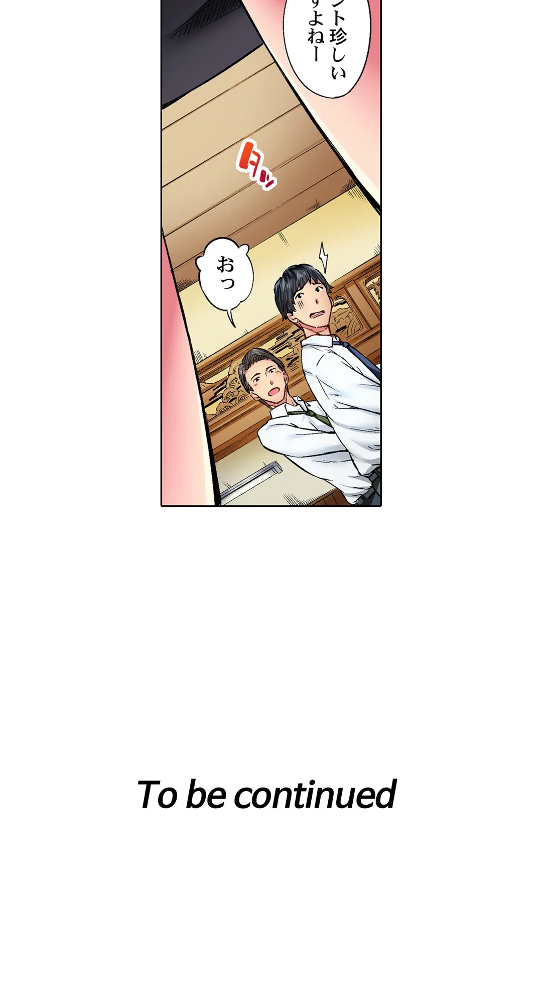 ページ 23 — 第4話