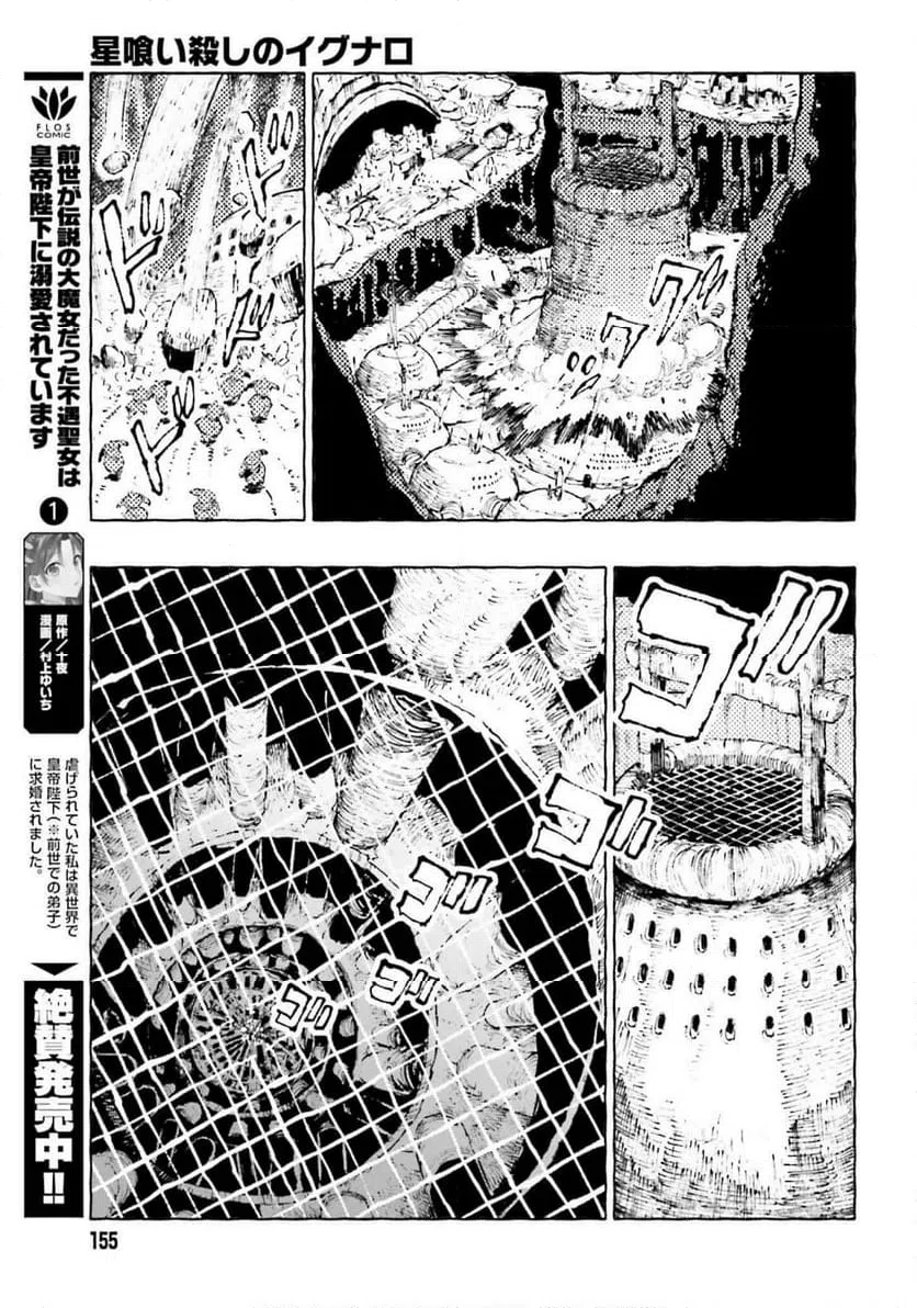 ページ 19 — 第11話