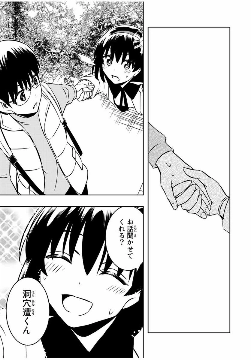 ページ 13 — 第11.1話