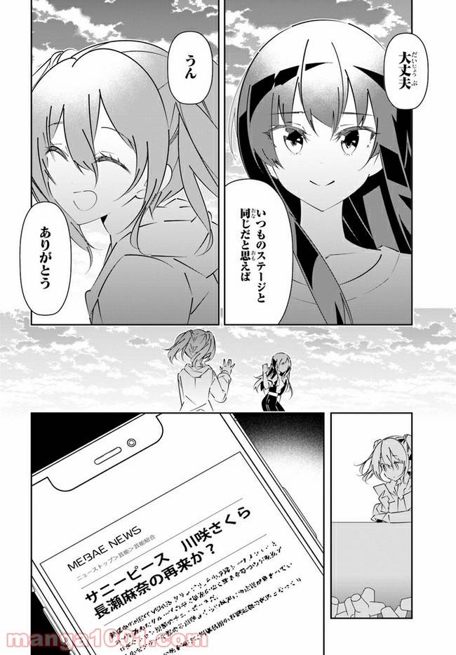 ページ 6 — 第16話