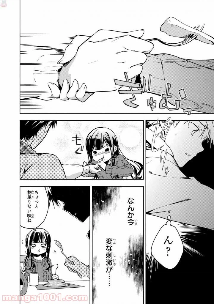 ページ 12 — 第42話