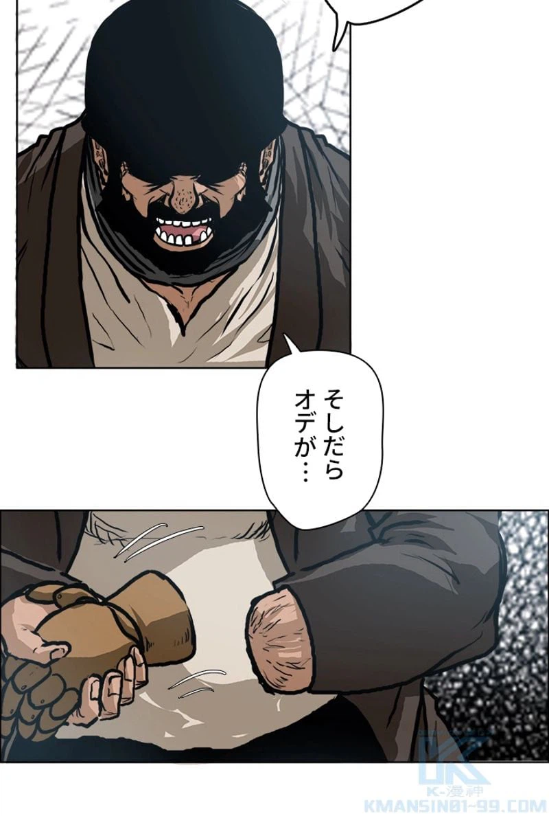 ページ 11 — 第133話