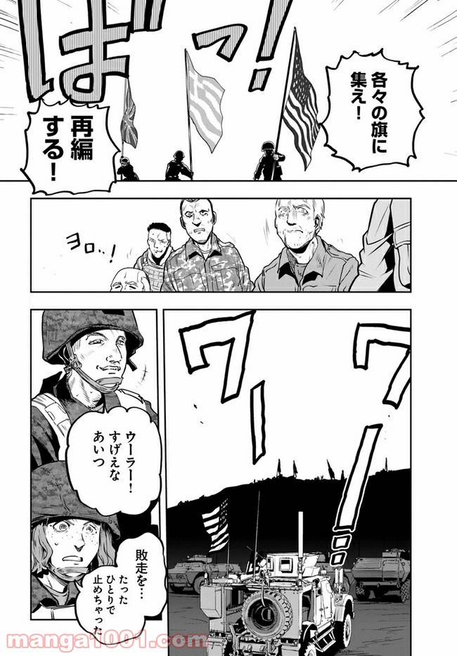 ページ 12 — 第5.1話