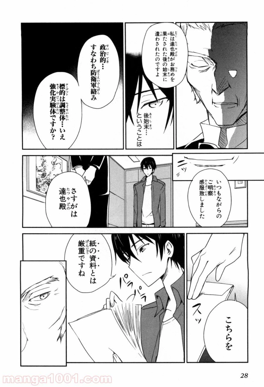 ページ 27 — 第1話