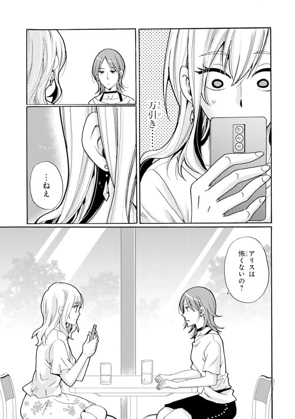 ページ 6 — 第13.2話