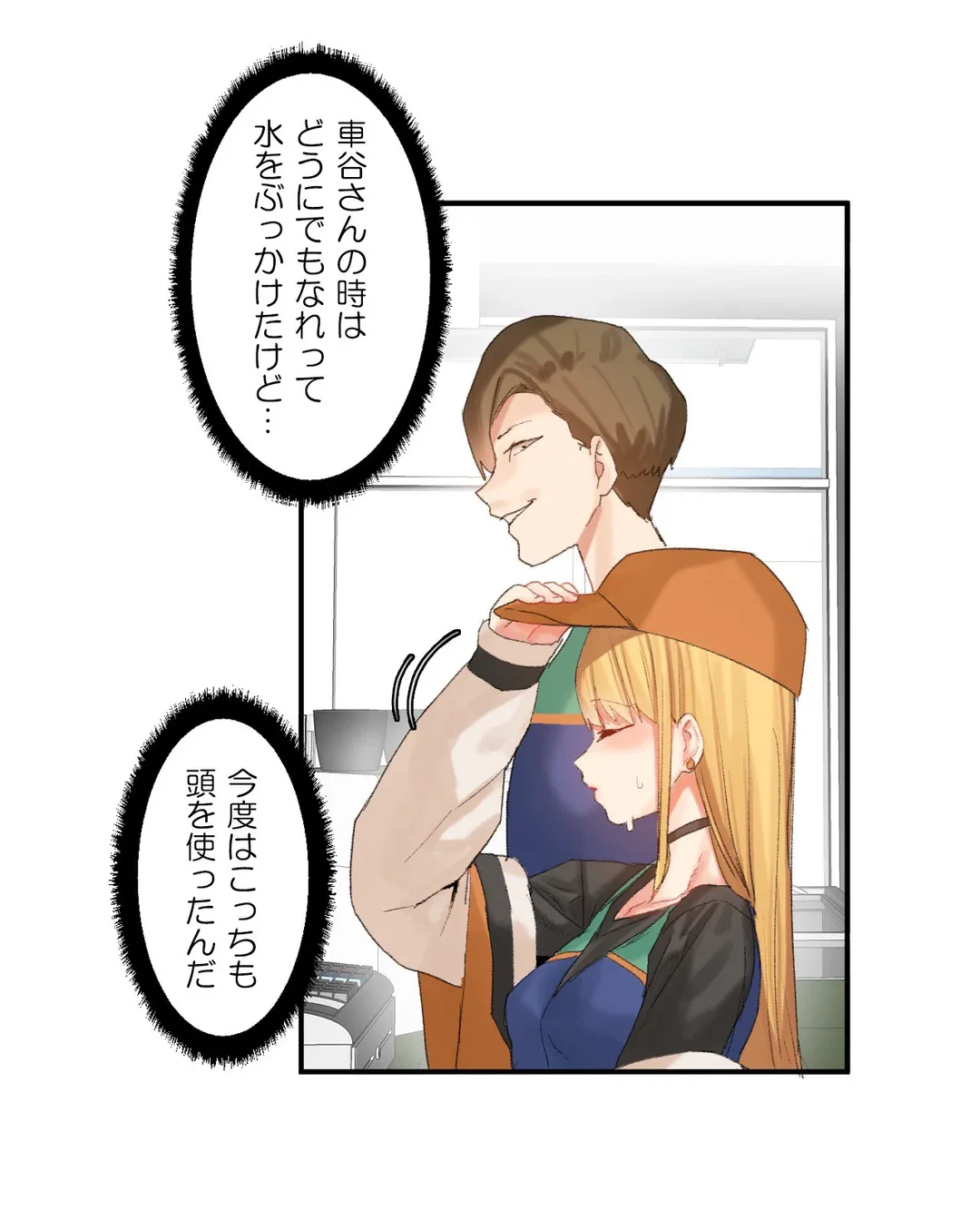ページ 4 — 第30話