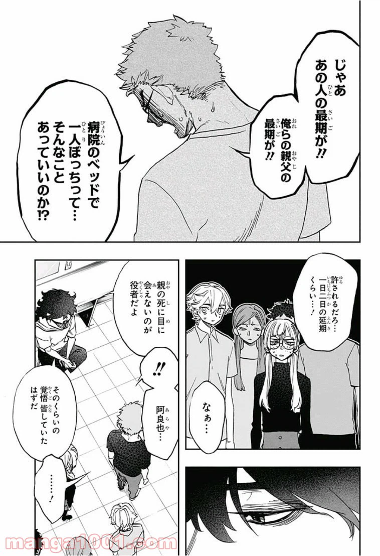 ページ 7 — 第37話