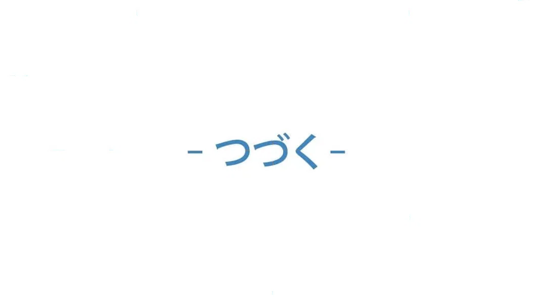 ページ 32 — 第78話