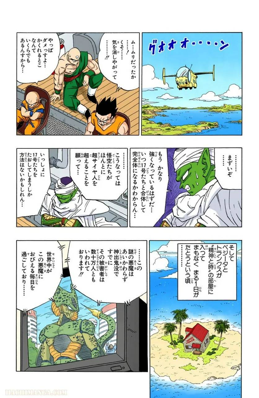 ページ 28 — 第31話