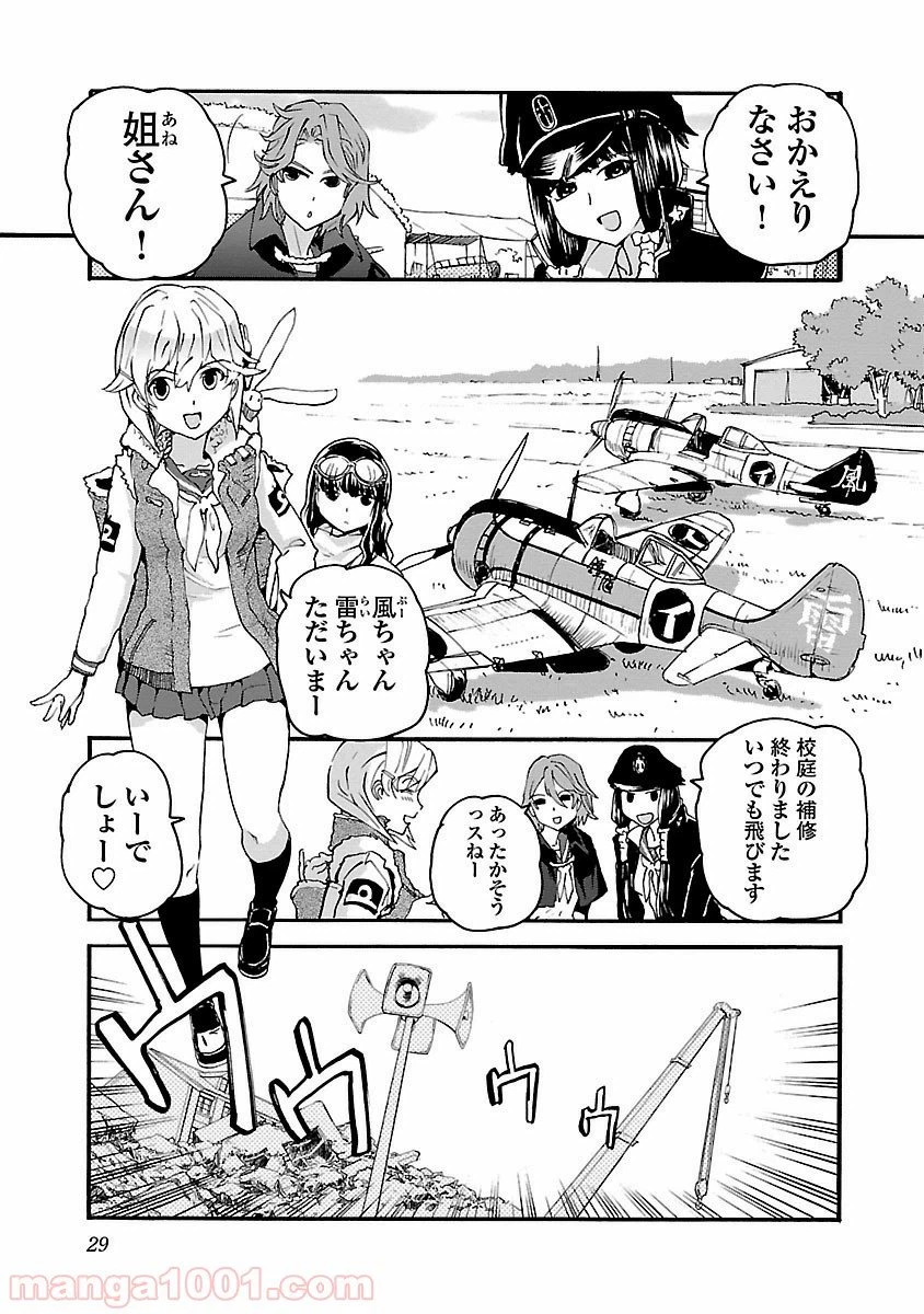 ページ 29 — 第12話