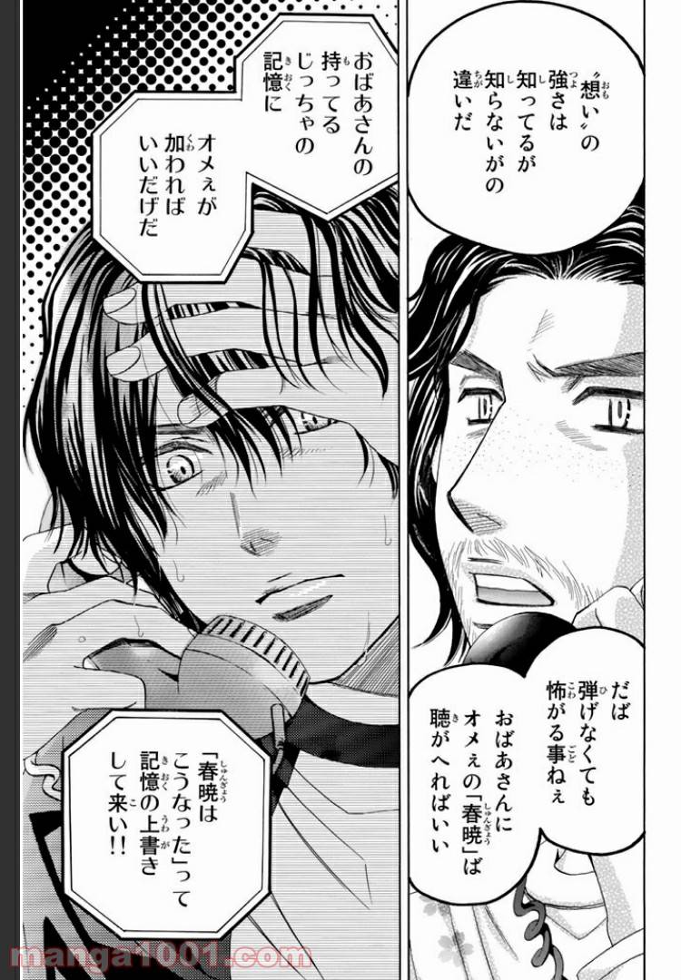 ページ 5 — 第5.2話