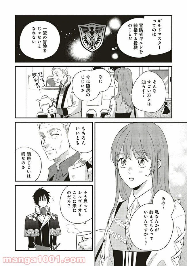 ページ 9 — 第5.2話