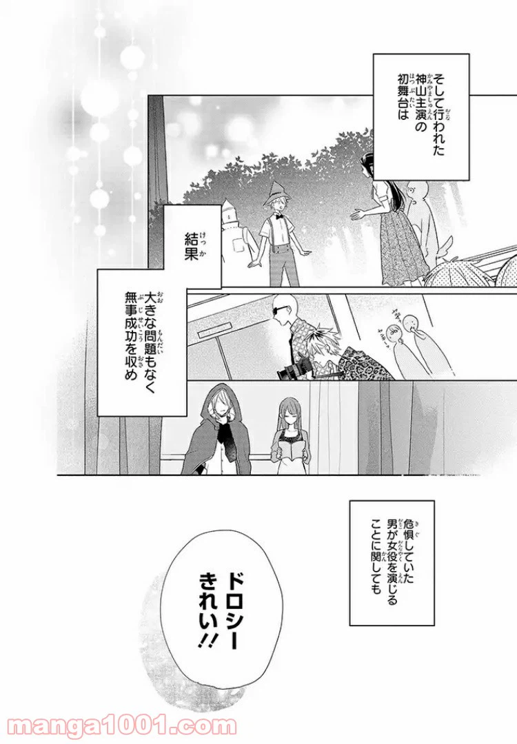 ページ 7 — 第7話