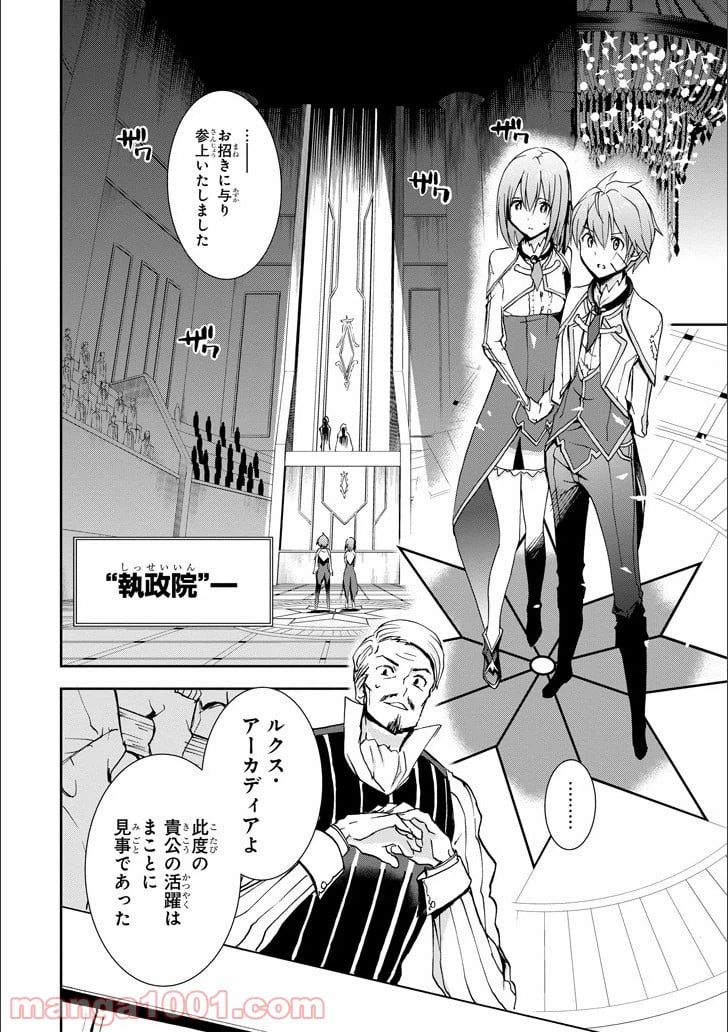 ページ 17 — 第46話