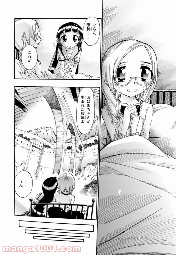 ページ 26 — 第25話