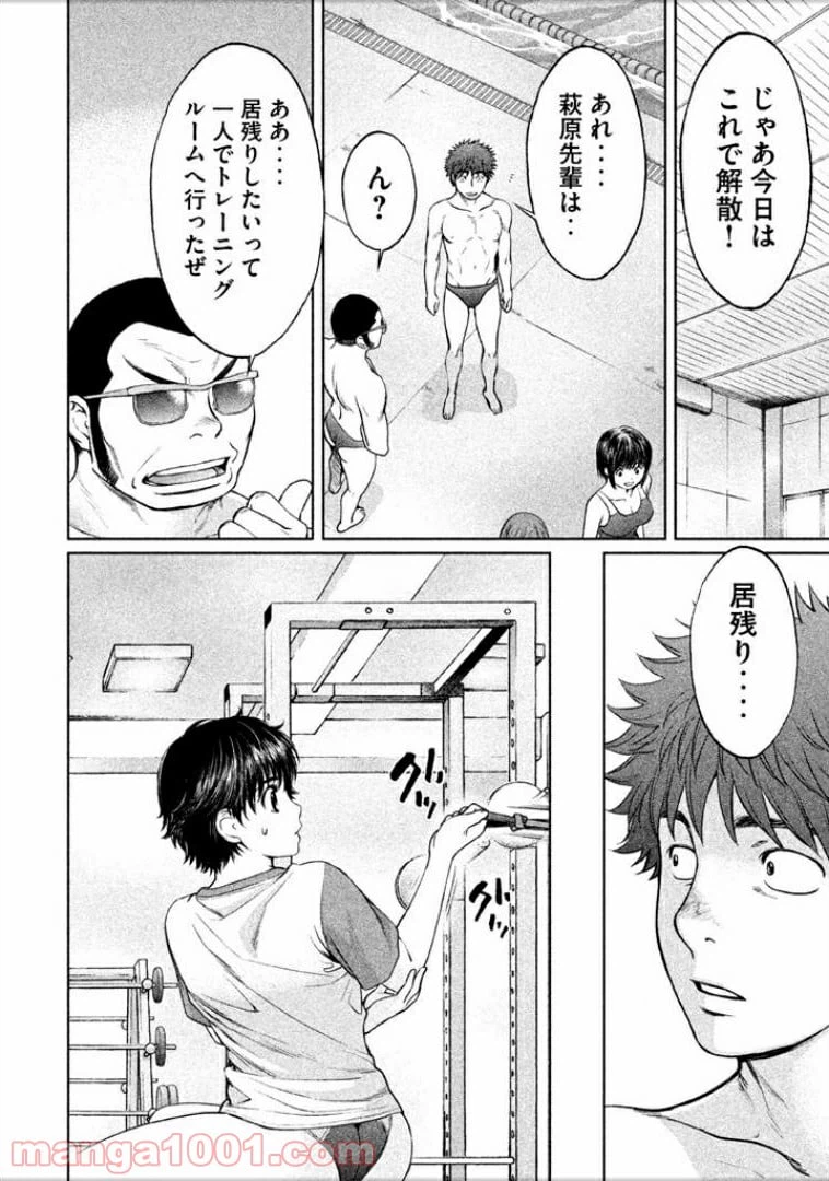 ページ 14 — 第107話