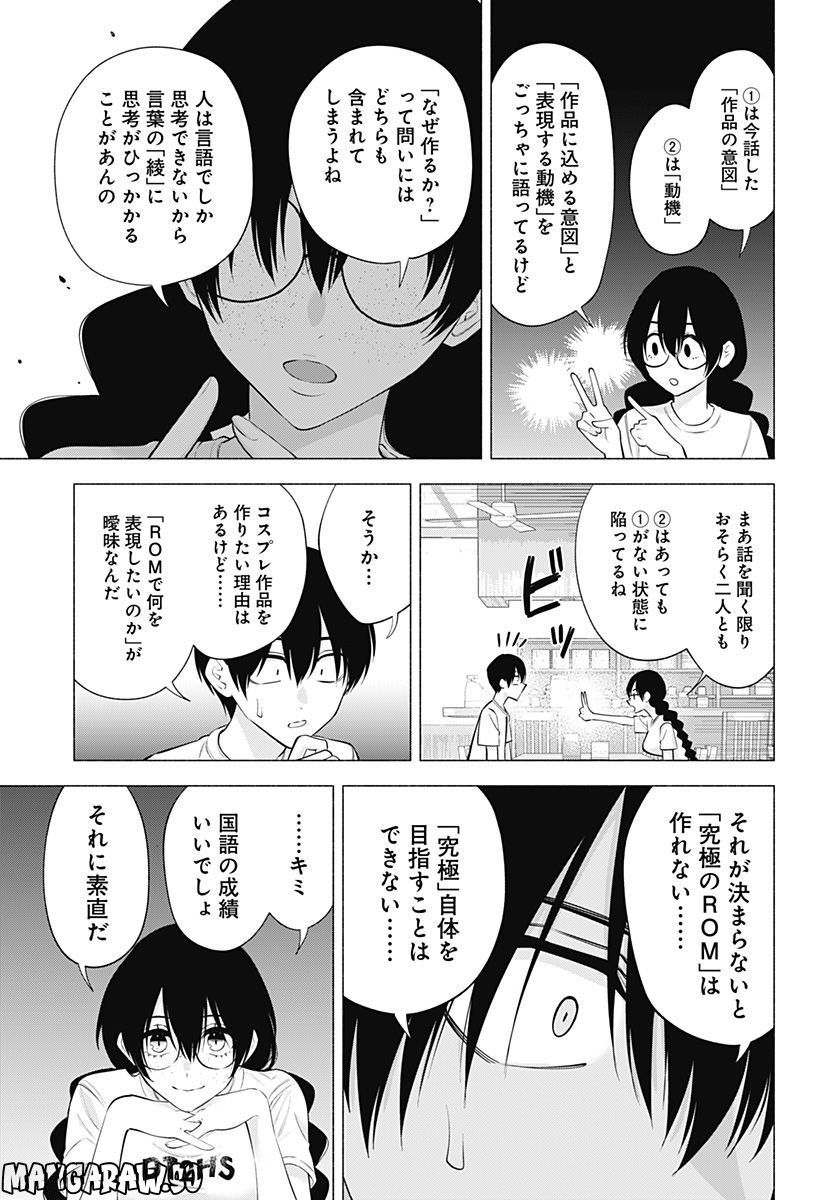 ページ 13 — 第131話
