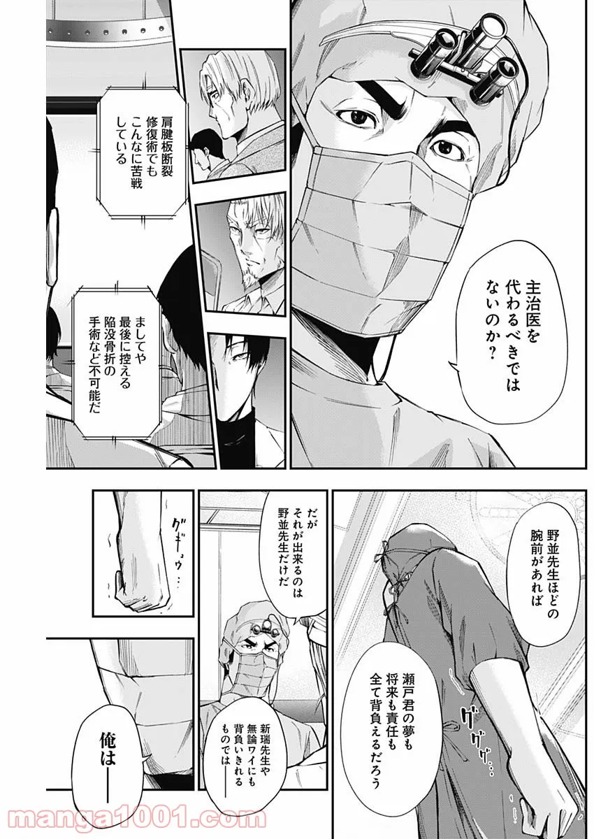 ページ 15 — 第23話
