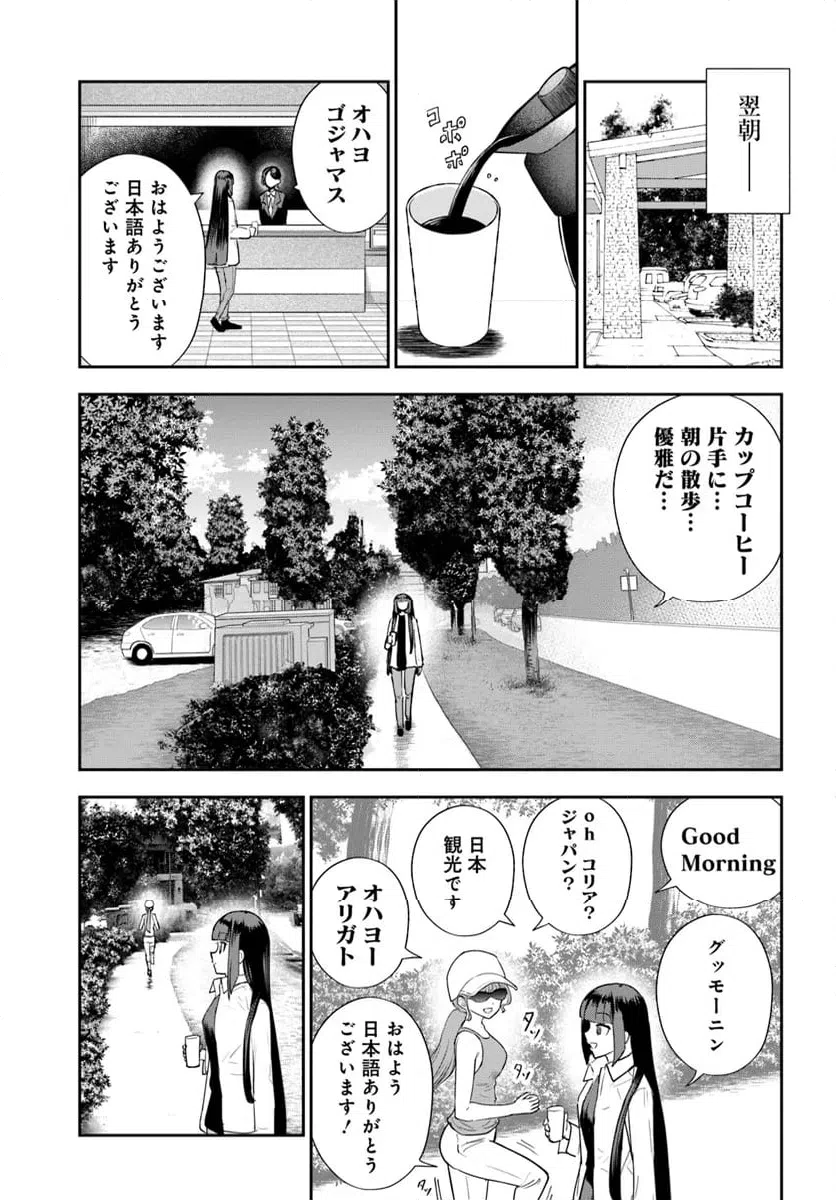 ページ 13 — 第27話