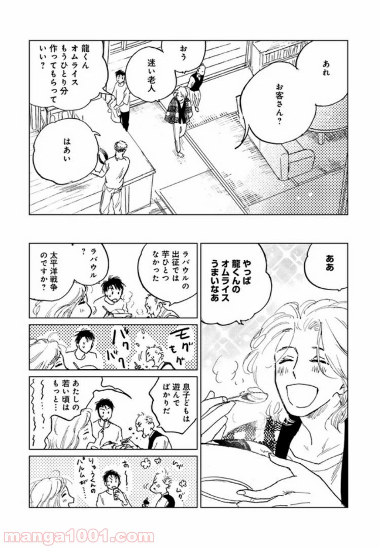 ページ 7 — 第4.1話