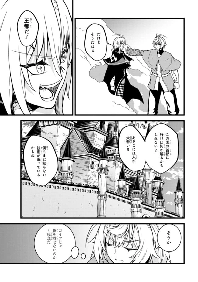 ページ 11 — 第7.1話