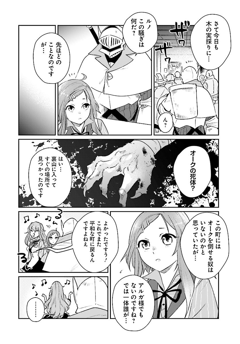 ページ 16 — 第6話