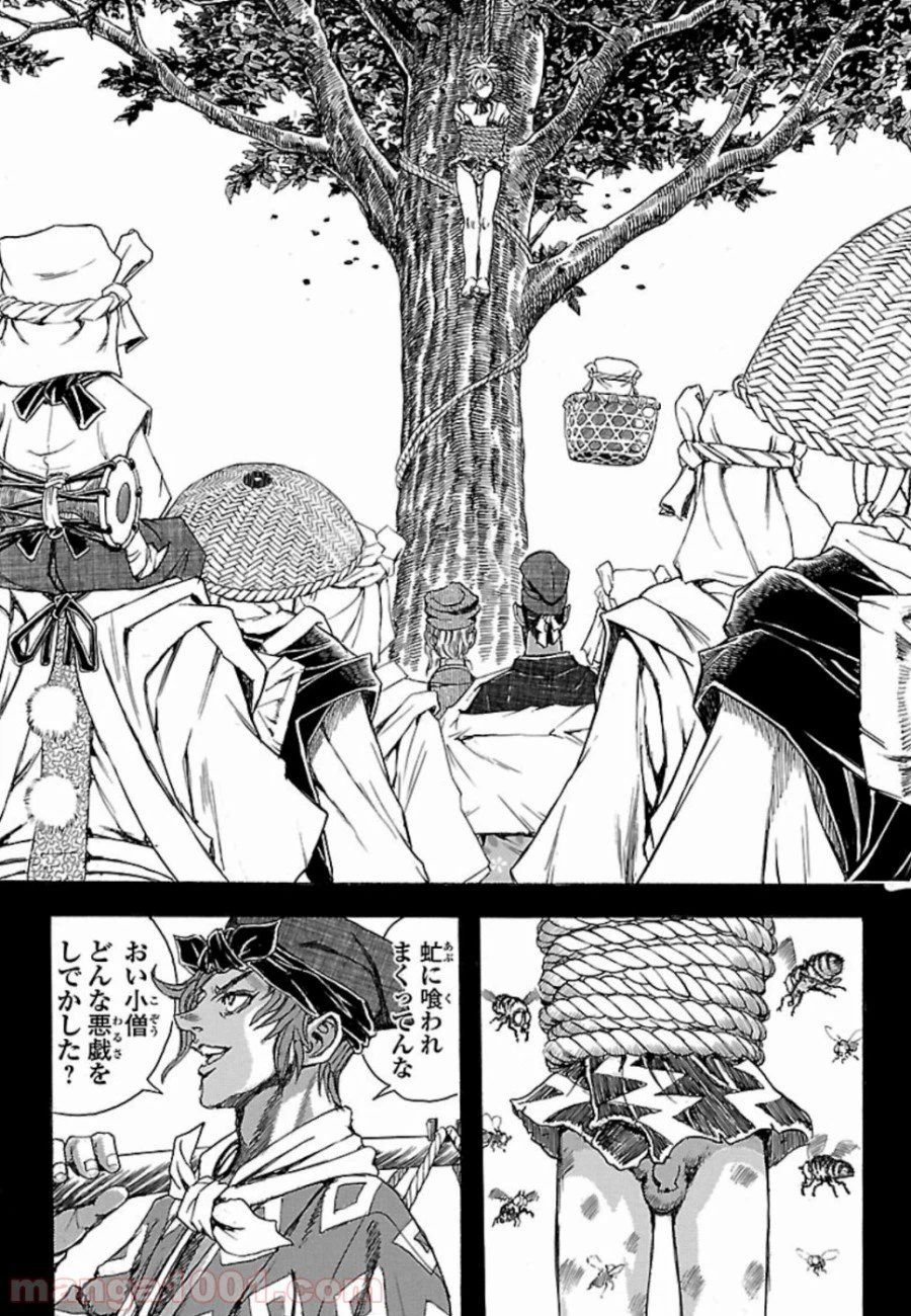 ページ 20 — 第48話