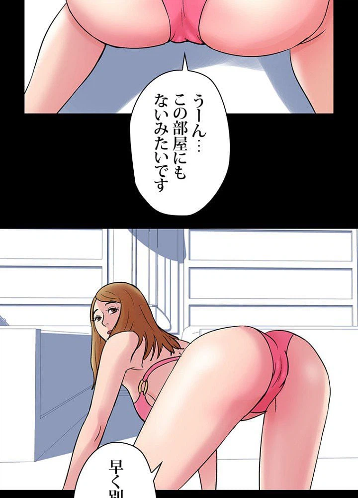 ページ 6 — 第24話