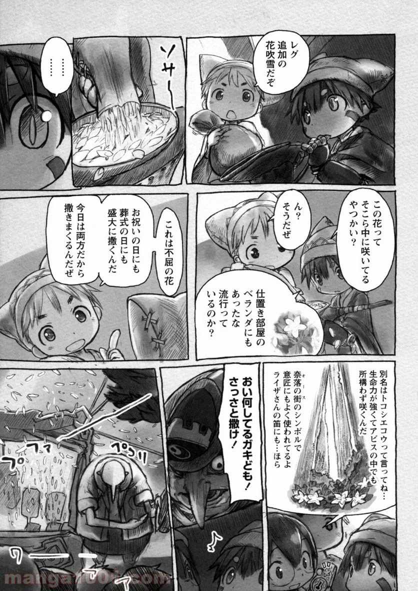 ページ 5 — 第5話